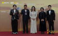 《变色龙》《人质列车》剧组亮相第20届长春电影节闭幕红毯