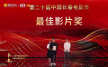 “金鹿奖”最佳影片奖：《南京照相馆》