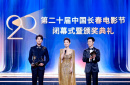 第20届长影节金鹿奖 《南京照相馆》包揽3项大奖