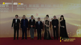 金鹿奖评委会成员亮相第20届长春电影节闭幕红毯