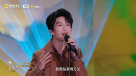 第20届长影节颁奖礼 黄子弘凡献唱《浪浪山小妖怪》主题曲