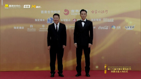 劉燁 于冬攜電影《四渡》亮相第20屆長(zhǎng)春電影節(jié)閉幕紅毯
