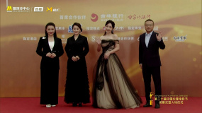 《靠近我看见你》剧组亮相第20届长春电影节闭幕红毯