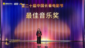 “金鹿奖”最佳音乐奖：朱芸编《破·地狱》