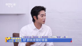 《蛟龙行动（特别版）》特别策划（下）：“蛟龙”入海