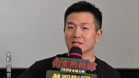 《南京照相館》聚焦小人物群像 用影像呈現(xiàn)亂世中的平民英雄