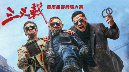 三叉戟