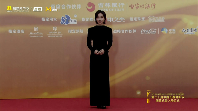 典雅端庄！王珞丹亮相第20届长春电影节闭幕红毯