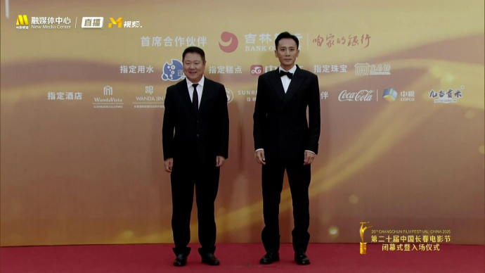 刘烨 于冬携电影《四渡》亮相第20届长春电影节闭幕红毯