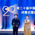 第20届长影节金鹿奖 《南京照相馆》包揽3项大奖