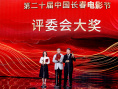 《蛟龍行動》獲長影節評委會大獎 特別版路演獲贊