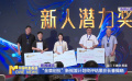 “金鹿創(chuàng)投”新?lián)u籃計(jì)劃終評(píng)結(jié)果在長(zhǎng)春揭曉