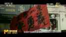 特別策劃——《我們的勝利》之白山黑水