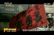 特別策劃——《我們的勝利》之白山黑水