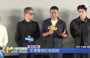 《歸隊》舉行首播看片會 胡軍為角色減重37斤