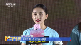 电影频道M观影团举办《有朵云像你》专场活动