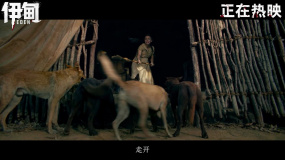 《伊甸》曝“獠牙下的新生”片段 孕婦瑪格麗特身陷群獸圍剿危局