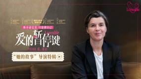 《愛的暫停鍵》發(fā)布導(dǎo)演特輯 講述電影中暗藏的女性力量
