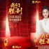 纪念抗战胜利80周年特别节目《胜利》8.28开播