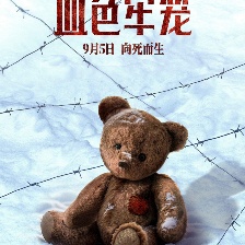 血色牢籠