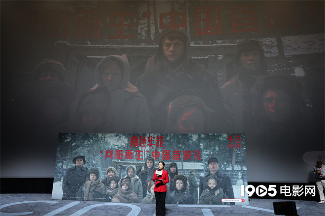俄罗斯电影《血色牢笼》首映 改编自纳粹暴行事件