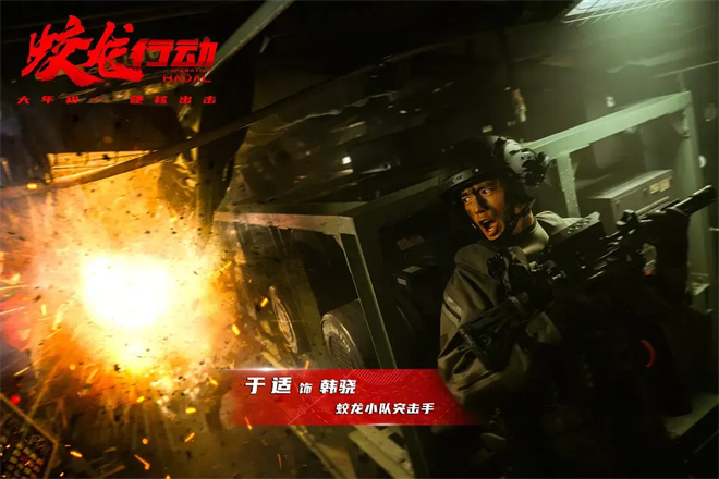 于适带你蛟龙入海 揭秘《蛟龙行动》更多惊喜！