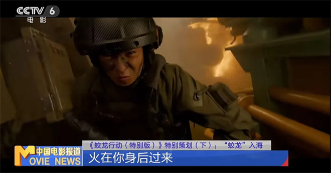 于适带你蛟龙入海 揭秘《蛟龙行动》更多惊喜！