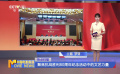 聚焦抗戰(zhàn)勝利80周年紀(jì)念活動(dòng)中的文藝力量