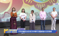 慶祝西藏自治區(qū)成立60周年主題影展在北京閉幕