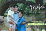 《有朵云像你》正片片段 屈楚蕭、王子文暖心治愈