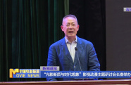 “光影新質(zhì)與時(shí)代想象”影視動(dòng)漫主題研討會(huì)長(zhǎng)春舉辦