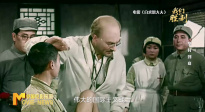 《中國電影報(bào)道》第242期（20250830）