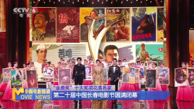 “金鹿奖”十大奖项花落各家 第二十届中国长春电影节圆满闭幕