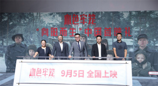 俄罗斯电影《血色牢笼》首映 改编自纳粹暴行事件