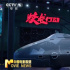 于適帶你蛟龍入海 揭秘《蛟龍行動(dòng)》更多驚喜！