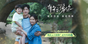 《有朵云像你》正片片段 屈楚萧、王子文暖心治愈