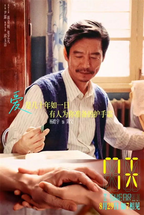 对话·蒋奇明张艺凡|《7天》:一份写给慢时代的情书