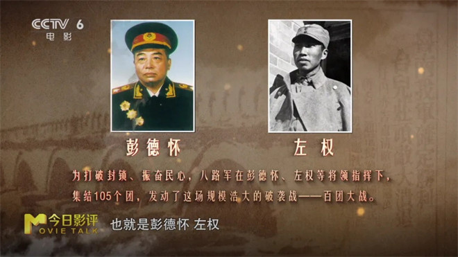 今日影评·铭记 | 刘劲讲述抗战光影史诗