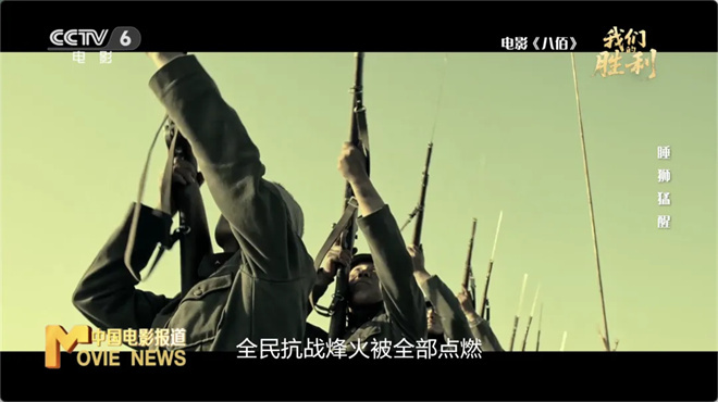 以文物实证，让电影作证！《我们的胜利》跟随蓝羽和曹骏追溯抗战历史