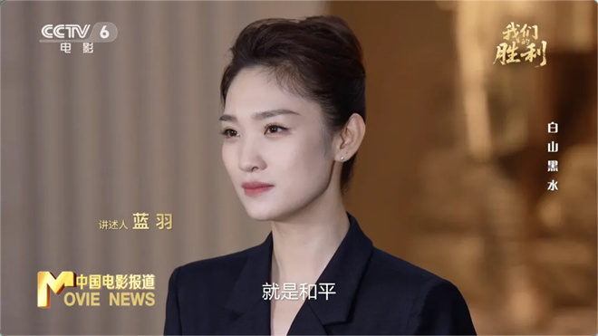 以文物实证，让电影作证！《我们的胜利》跟随蓝羽和曹骏追溯抗战历史