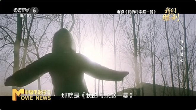 以文物实证，让电影作证！《我们的胜利》跟随蓝羽和曹骏追溯抗战历史