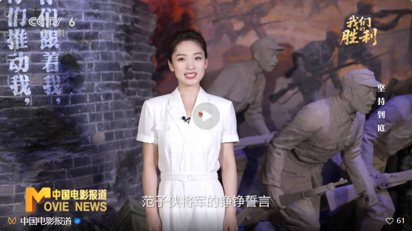以文物实证，让电影作证！《我们的胜利》跟随蓝羽和曹骏追溯抗战历史