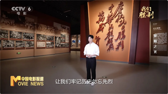 以文物实证，让电影作证！《我们的胜利》跟随蓝羽和曹骏追溯抗战历史