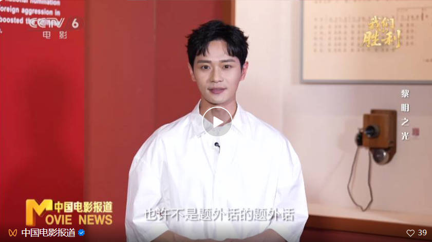 以文物实证，让电影作证！《我们的胜利》跟随蓝羽和曹骏追溯抗战历史