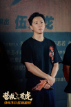 《营救飞虎》档案影像