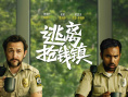 《逃离抢钱镇》海报