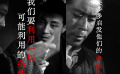 《我的台词本》抗战篇 |《野火春风斗古城》共产党讲正义、有骨气