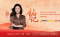 今日影评·铭记 | 王真儿讲述金陵之殇与民族铭记