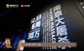 南京大屠杀是举国之殇