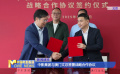 中影集團(tuán)與澳門文總簽署戰(zhàn)略合作協(xié)議